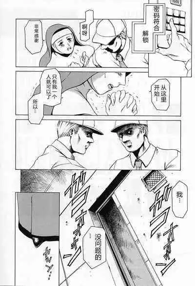 Dokushinsha no Kagaku - Die Wissenschast die Jungensellen.