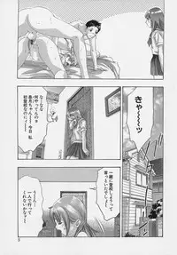 [Onikubo Hirohisa] Trick-Ster