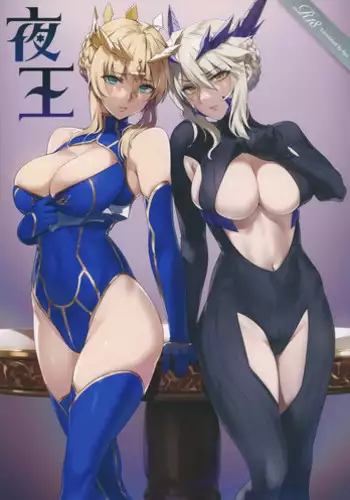 (C94) [METAL KIDS MEETING (Tomojo)] ☆☆☆☆☆☆☆☆Sand (Fate/Grand Order)