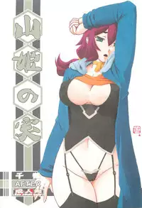 (C88) [Sankaku Apron (Sanbun Kyoden, Umu Rahi)] Akebi no Mi - Chizuru AFTER