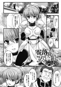 [Anthology] Megami Crisis 6 [Digital]