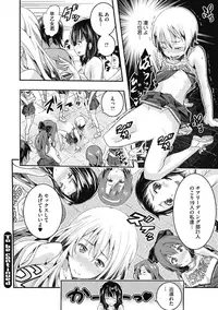 [Anthology] Junjou Karen na Kimi to Ikenai Asobi [Digital]