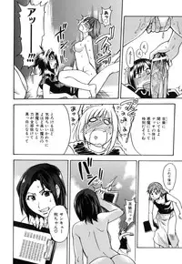 [Shiwasu no Okina] Shining Musume. 6. Rainbow Six