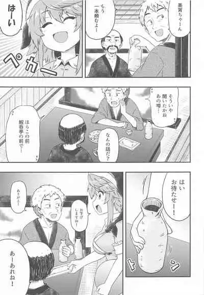 Douse Oboete Inai no nara