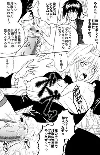 (C74) [St.Rio (Mymerod)] Sekirei Hobaku Keikaku 1 (Sekirei)