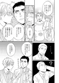 [Seika] Hello to Happiness