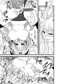 (C75) [Moon Night Kitten (Koukikuu)] DRAGON & DRAGON & ME (Dra+Koi) [Digital]