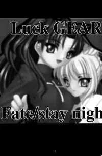 (C68) [Luck GEAR (Sakura Ryuuken)] Fate/Luck GEAR material (Fate/stay night)
