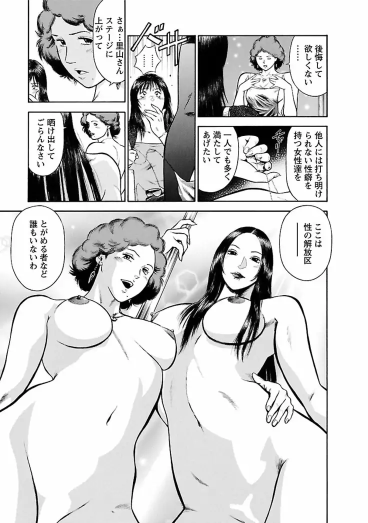 Datenshi no Yuwaku Vol.01