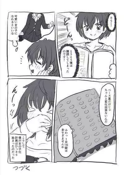 Onnanoko ni Narimasu!