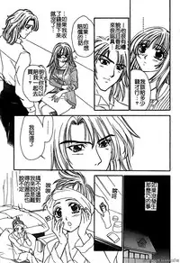 [Horimoto Rimi] Renai Rape | 戀愛強暴 [Chinese]