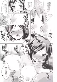 [R*kaffy (Aichi Shiho)] Tonari no Onee-san ga Hentai de Doushiyou!? [Digital]