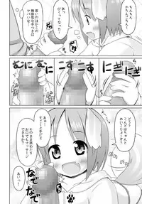 (C87) [Inu no Sekai (Inuarasi)] Meiko to Momimomi Massage