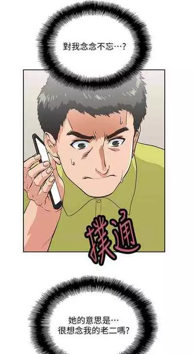 女上男下 1-75