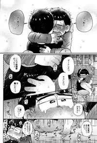 Fujunai Process - Process of impolite love