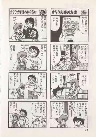 [Hide-san] Hide-san no Yakata S
