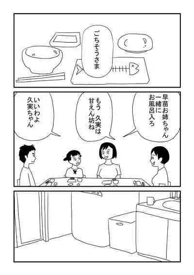 Shokun Josei wa Oppaidearu Watashi wa Mada Nai