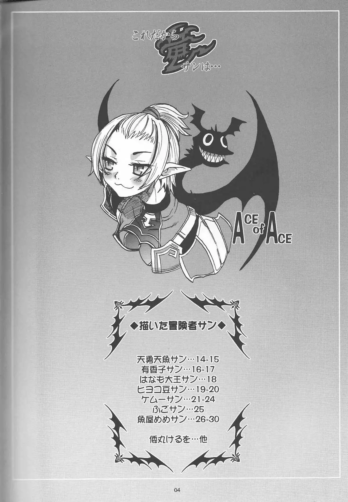 Kore Dakara Ryuu San Ha...