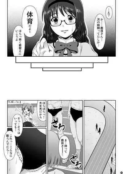 OM☆HM+