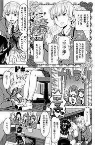 [Ayane] Ekidare