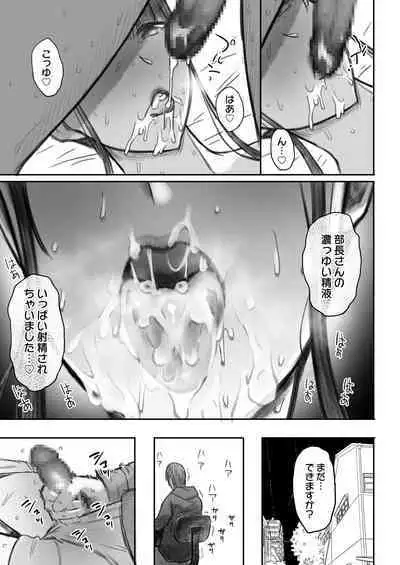 Succubus no Saki-chan 2