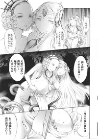 [Anthology] Valkyrie Anthology Comics