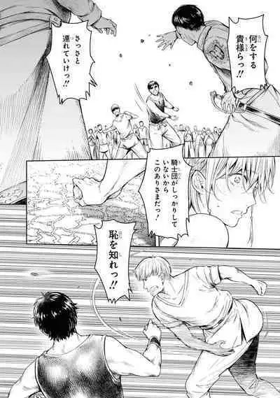 Nageki no Alicia - Sorrow of Alicia Bunsatsuban: 6