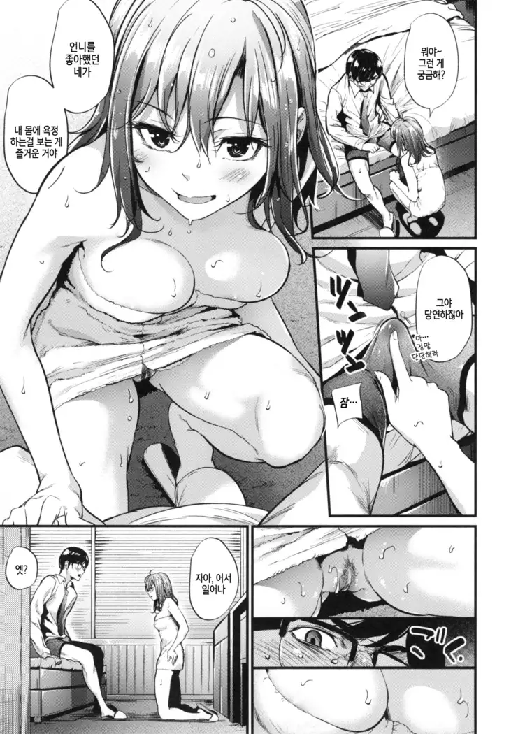 Akujo Kousatsu - Bad girl but charming Body - | 악녀고찰