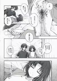 (C74) [Alkaloid (Izumiya Otoha)] Rengoku (Kara no Kyoukai)