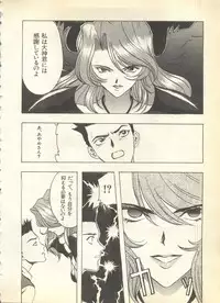 [Anthology] Pai;kuu 1997 December