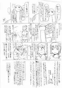 (C74) [Yokoshimanchi. (Ash Yokoshima)] Tanpatsu Yuugi (Gase) (Super Black Jack)