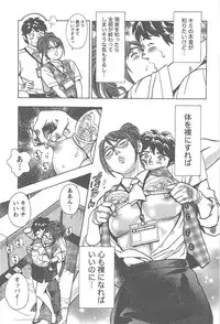 [Tomizawa Jun] Amakuchi Knight 02