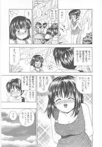 [Umino Luka] Natsubayashi