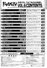 BUSTER COMIC 2008-07 Vol. 6