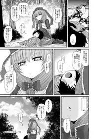 [Fugudoku (Katou Fuguo)] Surudake Jyuu San. (Touhou Project) [Digital]