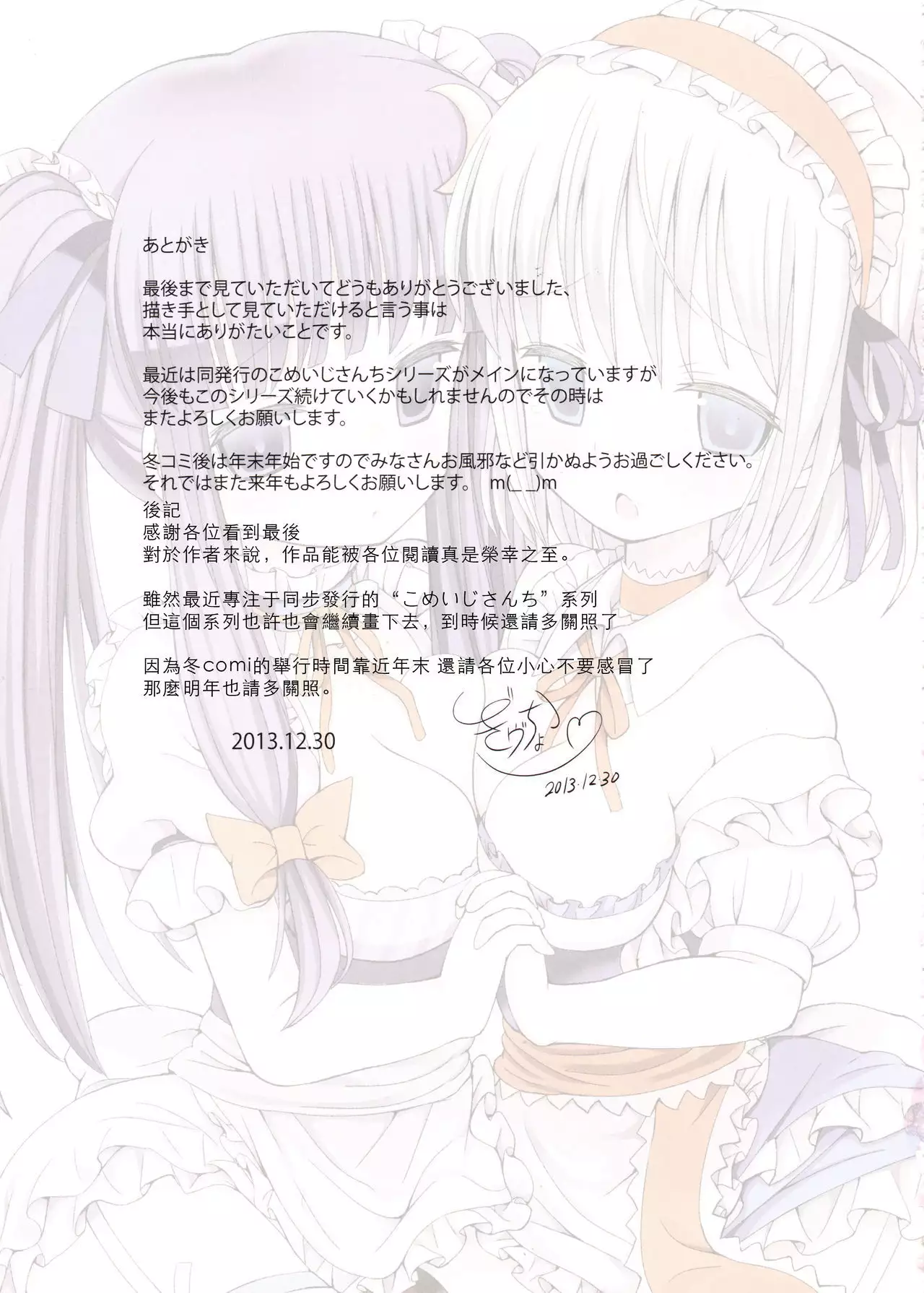 Touhou Maid-kun Pero Keikaku Vol. 3 Patchouli & Alice