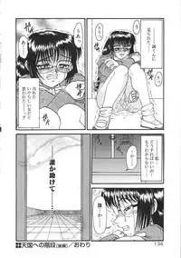 [Kuroarama Soukai] Tsumi to Batsu (Crime & Punishment)