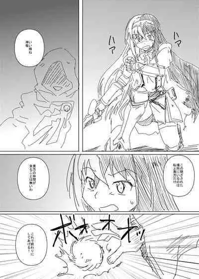 [Tsukuken] Luhl x Luhl (Fire Emblem Engage)