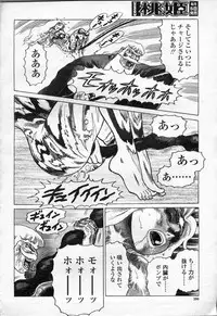 COMIC Momohime 2003-09