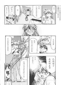 [Gambler Club (Kousaka Jun)] Jo no Yuutsu (Let's Ra Go! Soushuuhen) (Bakusou Kyoudai Let's & Go!!) [Chinese]