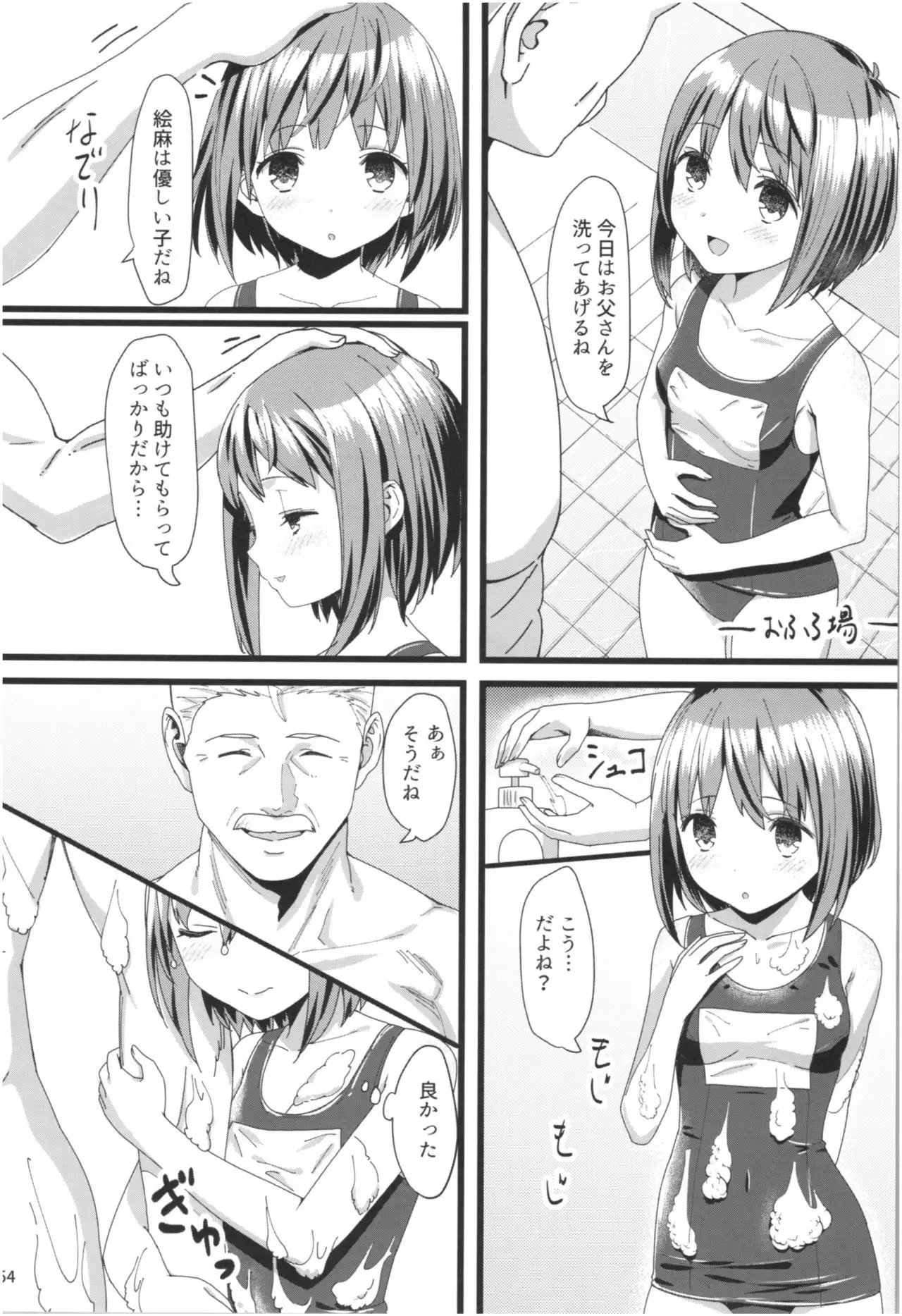 Momoiro Bouenkyou Zen