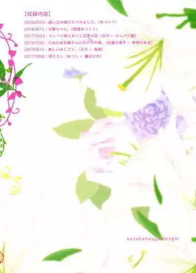 Marriage Pink