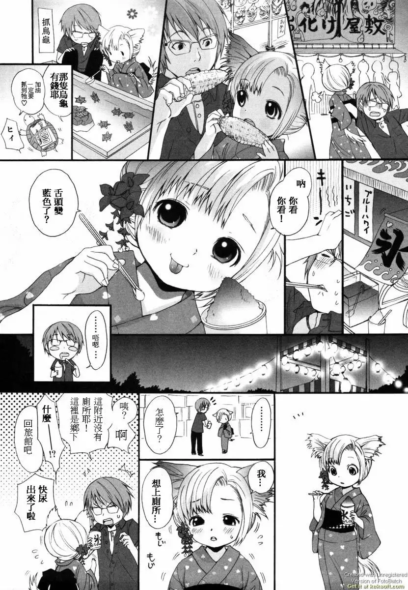 Inumimi Zukan