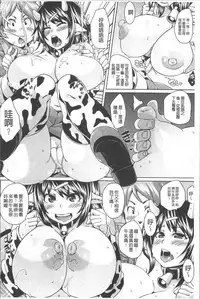 [Marui Maru] Yokujo Hunting [Chinese]