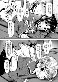[Anthology] Chuunibyou daga 18-kin! Vol. 1 [Digital]