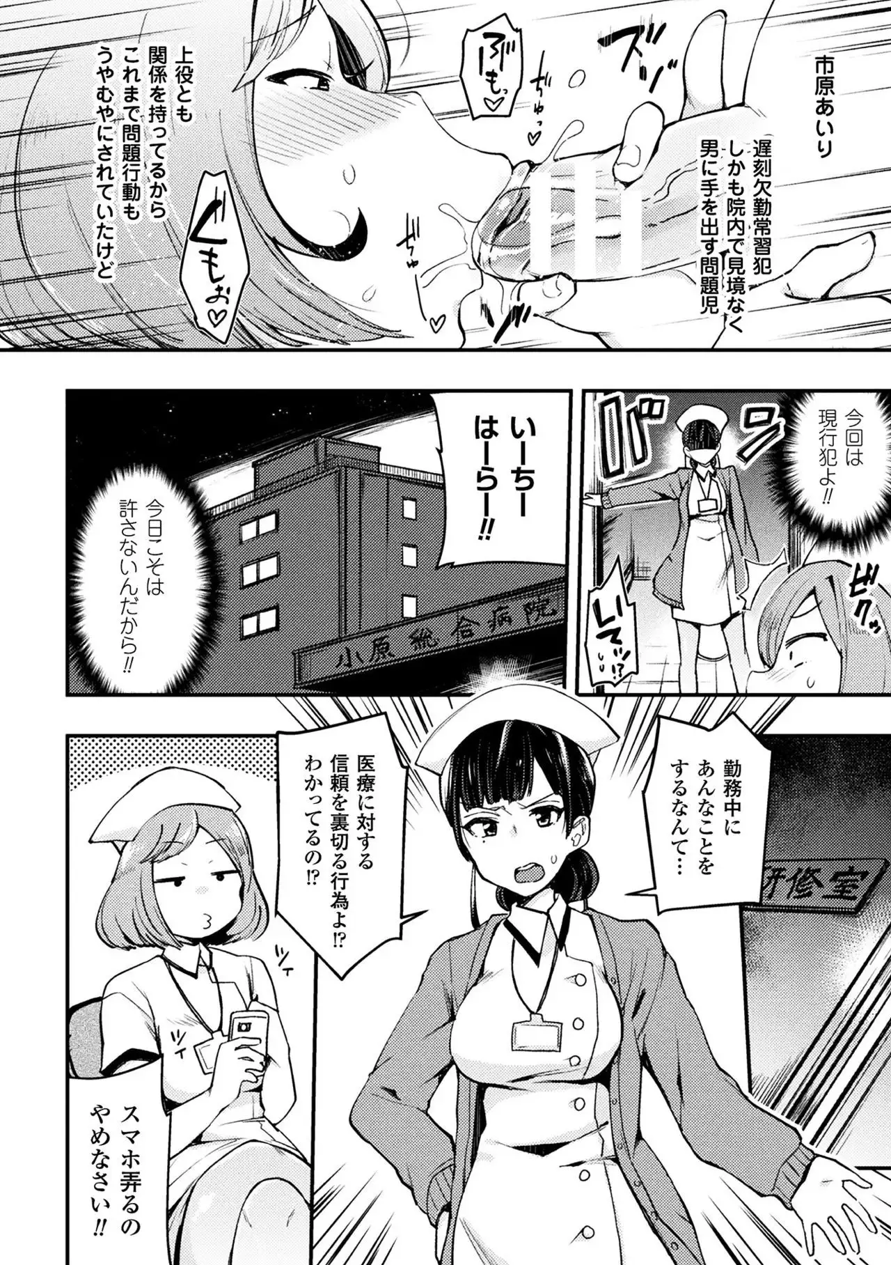 Haiboku Otome Ecstasy Vol. 1