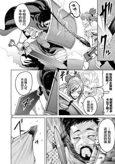 蔷薇园传奇 01-09 Chinese