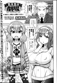 COMIC Masyo 2014-11