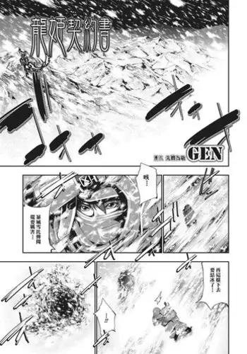 ケツァルコアトルの日常