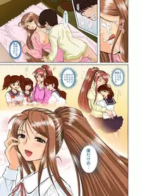 [Studio Wallaby (Haruhonya)] Onee-chan Sensei Ichijigenme [Digital]